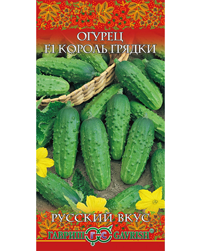 Огурец Король грядки F1 0,3г. серия Русский вкус! ГАВРИШ