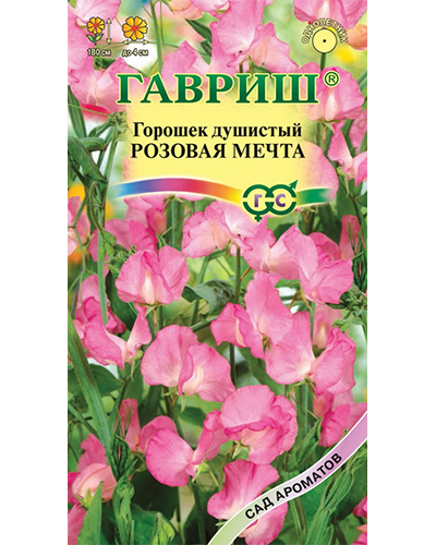 Душистый горошек Розовая мечта 1,0г. серия Сад ароматов ГАВРИШ