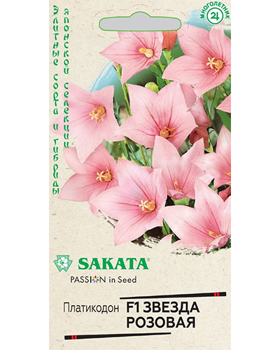 Платикодон (Ширококолокольчик крупноцветковый) Звезда розовая F1 5шт. Саката Гавриш Платикодон (Ширококолокольчик крупноцветковый) Звезда розовая F1 5шт. Саката Гавриш