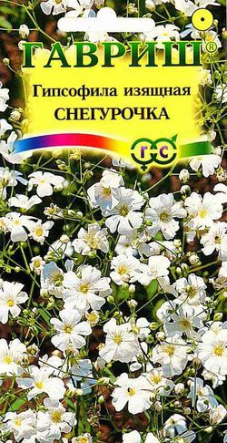 Гипсофила изящная Снегурочка 0,3 г ГАВРИШ Гипсофила изящная Снегурочка 0,3 г ГАВРИШ