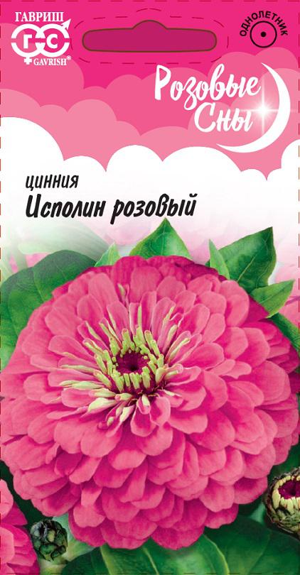 Цинния Исполин розовый 0,3 г Н12 серия Розовые сны ГАВРИШ