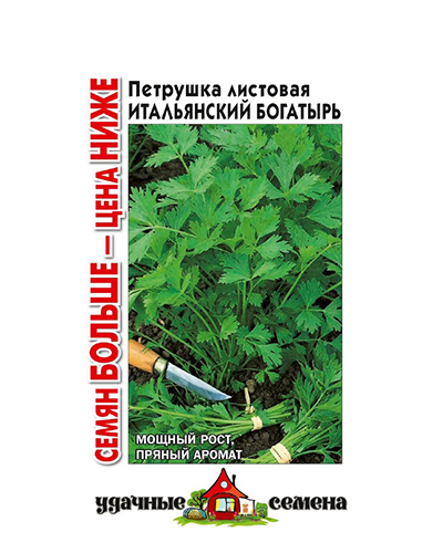 Петрушка Итальянский богатырь 4,0г. Удачные семена Семян больше Гавриш