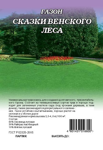 Газон Сказки Венского леса 0,6 кг для тени ГАВРИШ