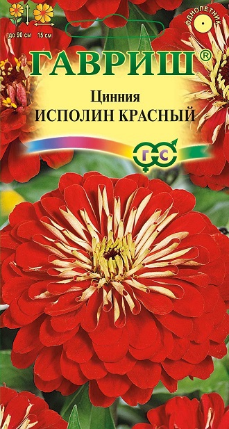 Цинния Исполин красный 0,3 г Н12 ГАВРИШ