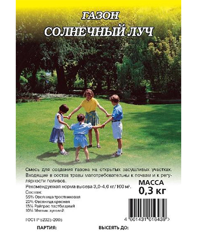 Газон Солнечный луч 0,3кг. для солнечных мест Гавриш