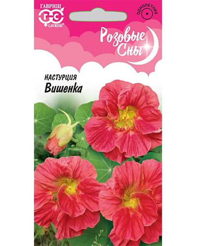 Настурция Вишенка 1,0г. Розовые сны H20 ГАВРИШ 