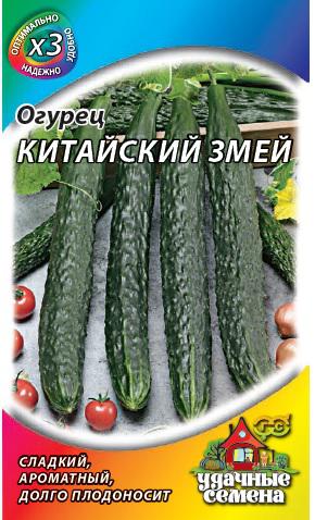 Огурец Китайский змей 0,3 г ХИТ х3 ГАВРИШ