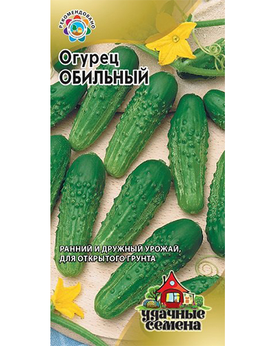 Огурец Обильный 0,5г. Удачные семена Гавриш