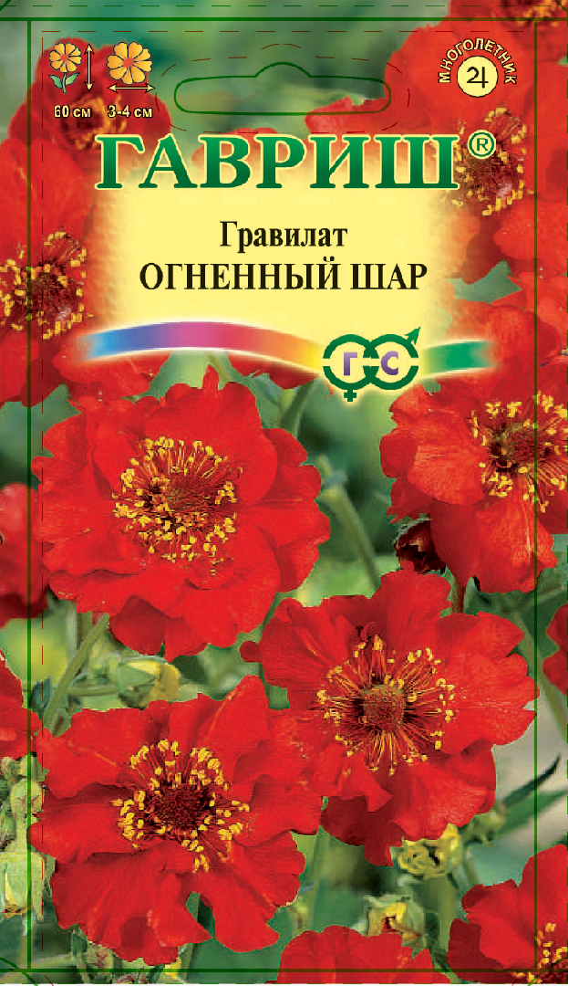 Гравилат Огненный шар чилийский 0,1 г ГАВРИШ