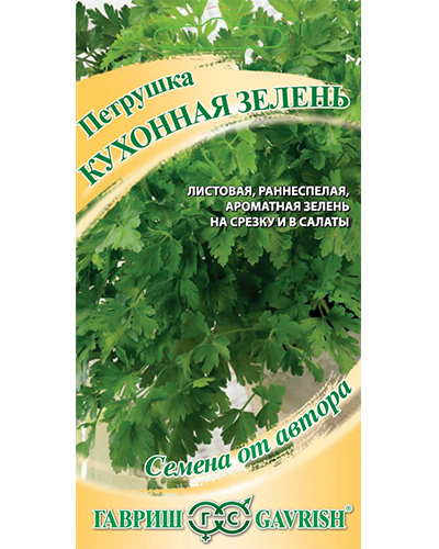 Петрушка Кухонная зелень 2,0г. Гавриш