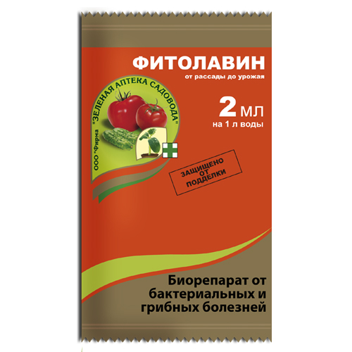 Фитолавин 2мл