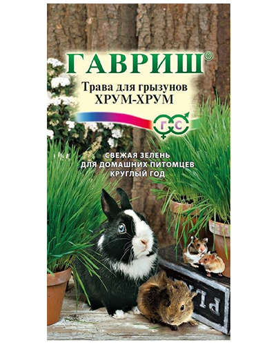 трава хрум-хрум