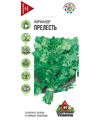 Кориандр Прелесть 2,0г. Удачные семена Гавриш