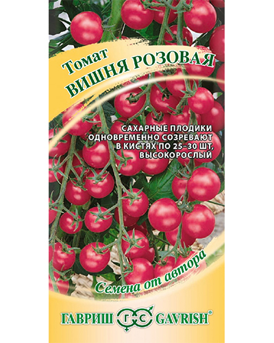Томат Вишня розовая 0,05г. авторские семена ГАВРИШ