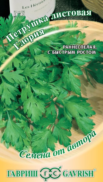 Петрушка листовая Глория 2,0 г авторские семена ГАВРИШ