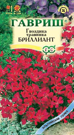 Гвоздика-травянка Бриллиант* 0,05 г сер. Альпийская горка ГАВРИШ