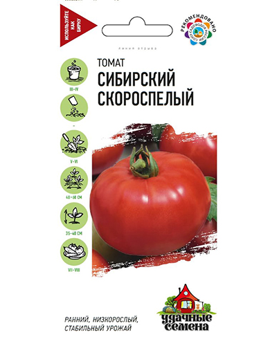 Томат Сибирский скороспелый 0,05г. Удачные семена Гавриш Томат Сибирский скороспелый 0,05г. Удачные семена Гавриш