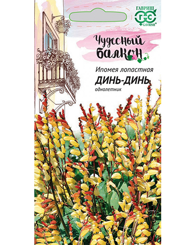 Ипомея Динь-Динь 0,5г. серия Чудесный балкон Гавриш Ипомея Динь-Динь 0,5г. серия Чудесный балкон Гавриш