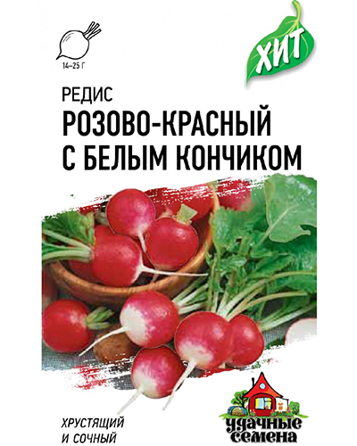 Редис Розово-красный с белым кончиком 3,0г. Удачные семена ГАВРИШ