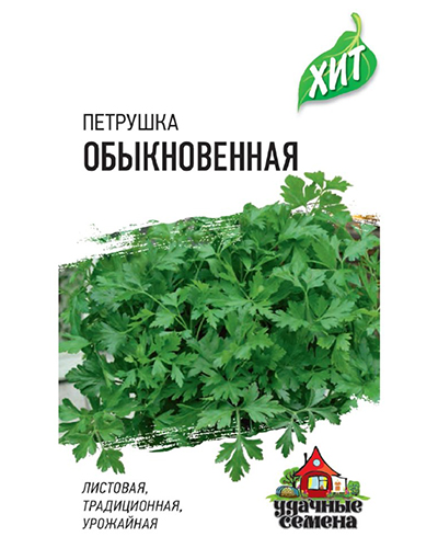 Петрушка Листовая Обыкновенная 2,0г. Удачные семена ГАВРИШ