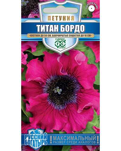 Петуния Титан Бордо 10шт. пробирка, серия Русский богатырь Н18 ГАВРИШ