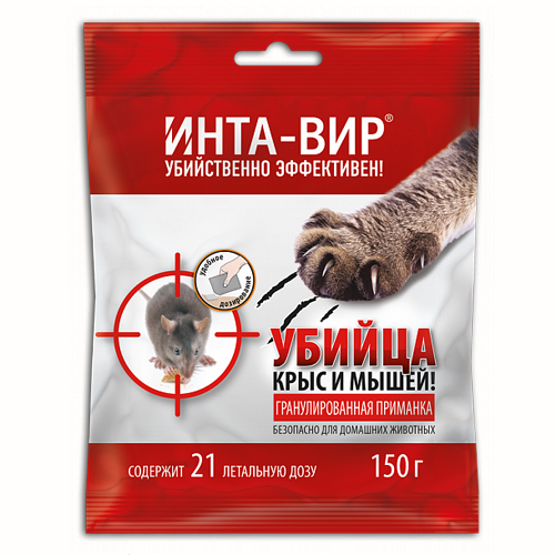 Родентицид Убийца крыс и мышей Инта-вир® 