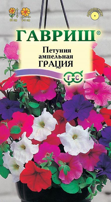 Петуния Грация амп. смесь 5 шт. гранул. пробирка ГАВРИШ Петуния Грация амп. смесь 5 шт. гранул. пробирка ГАВРИШ