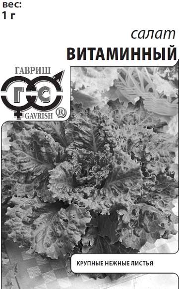 Салат Витаминный, 0,5г белый пакет с евроотверстием ГАВРИШ