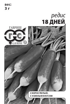Редис 18 дней 3 г белый пакет с евроотверстием ГАВРИШ