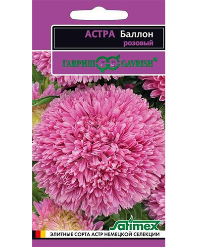 Астра Баллон розовый, однолетняя (густомахровая) 0,05г. серия Эксклюзив ГАВРИШ 