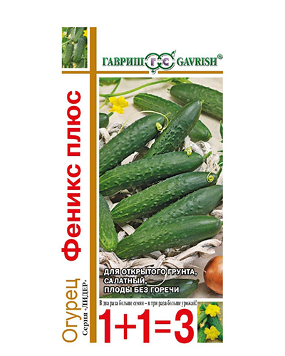 Огурец Феникс плюс серия 1+1/1,0г. ГАВРИШ