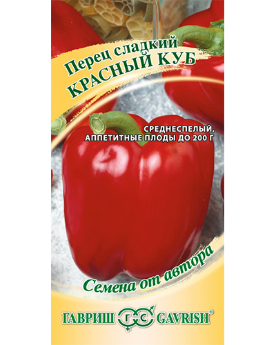 Перец Красный куб 0,2г. авторские семена Гавриш