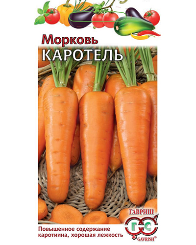 Морковь Каротель 2,0г. Гавриш