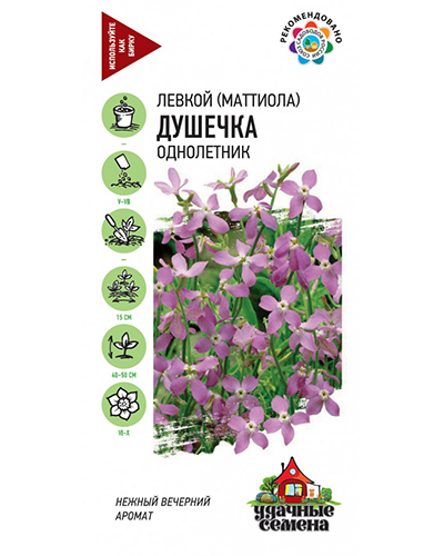 Маттиола двурогая Душечка 0,5г. Удачные семена ГАВРИШ 