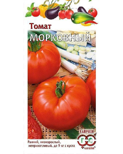 Томат Морковный 0,1г. Гавриш