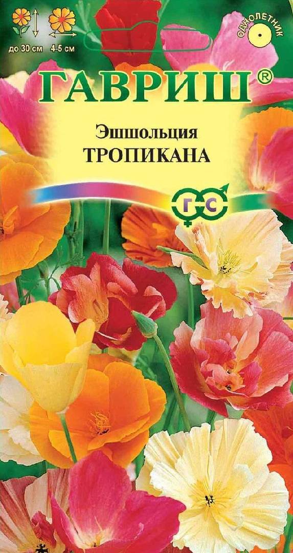 Эшшольция Тропикана, смесь 0,2 г Н12 ГАВРИШ