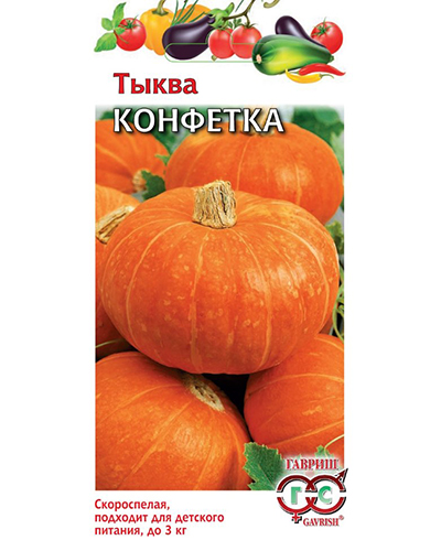 Тыква Конфетка 1,0г. ГАВРИШ