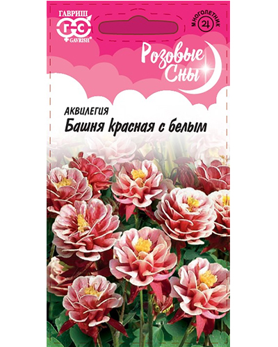 Аквилегия Башня красная с белым, обыкновенная 0,05г. серия Розовые сны Н20 ГАВРИШ