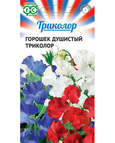 Душистый горошек смесь Триколор 1,5г. H18 ГАВРИШ