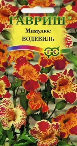 Мимулюс Водевиль*, смесь 0,01 г ГАВРИШ