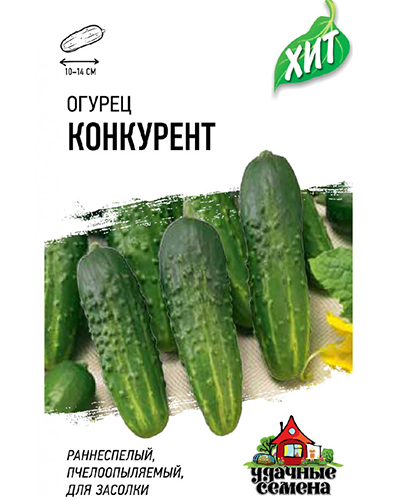 Огурец Конкурент 1,0г. Удачные семена Гавриш