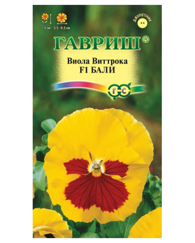Виола Бали F1 Виттрока (Анютины глазки) 5шт. ГАВРИШ 
