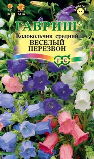 Колокольчик Веселый перезвон, средний *, смесь 0,1 г ГАВРИШ