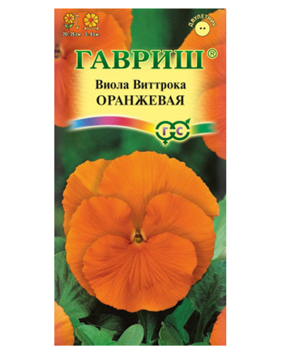 Виола Оранжевая, Виттрока (Анютины глазки) 0,1г. ГАВРИШ