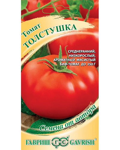 Томат Толстушка  0,1г. авторские семена Гавриш Томат Толстушка  0,1г. авторские семена Гавриш