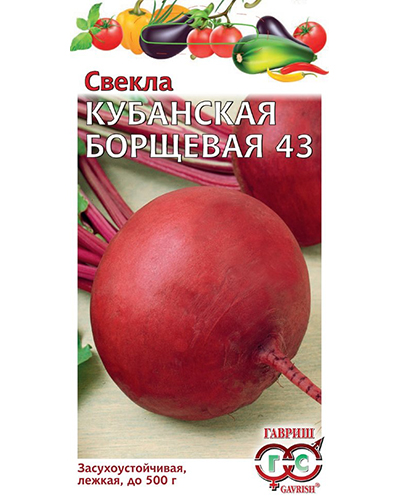Свекла Кубанская борщевая 43 3,0г. Гавриш
