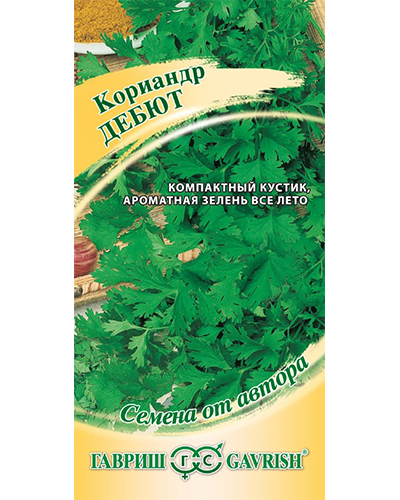 Кориандр Дебют 2,0г. автор. ГАВРИШ 