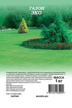 Газон Эко 1,0 кг ГАВРИШ