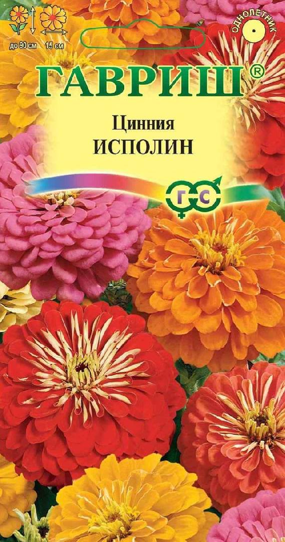 Цинния Исполин, смесь 0,3г. Н12 ГАВРИШ
