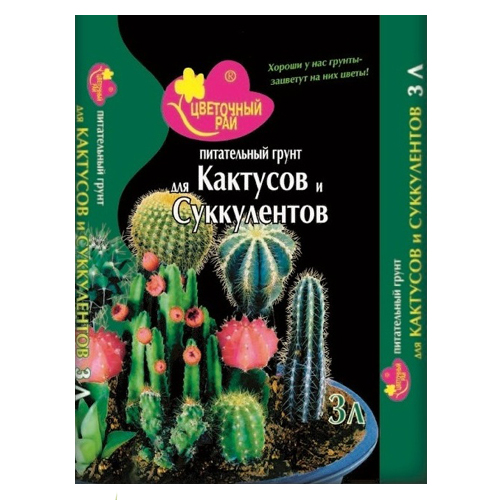 г_для суккулентов 3л
